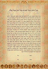 Ketubah