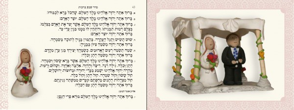 Bar mitzvah bencher wedding illustration of couple under chuppah