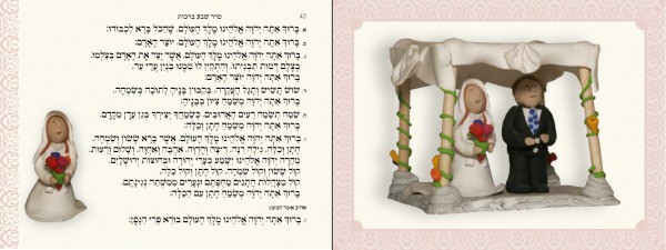 Bar mitzvah bencher wedding illustration of couple under chuppah