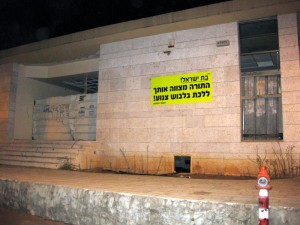 Sign advocating modest dress in Petach Tikva, Israel