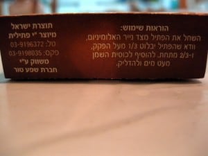 Hebrew instructions for inserting a wick